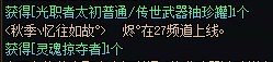 开了个最差的传世？1