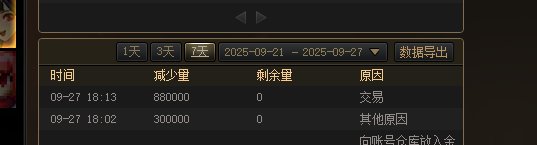 跨7故事会--论一个收钱都收不明白的金团打手3