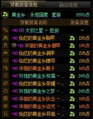 套装积分怎么两边显示不一样啊1