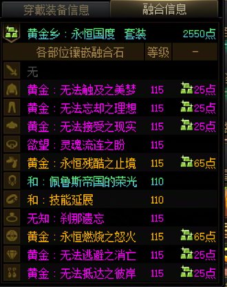 套装积分怎么两边显示不一样啊2