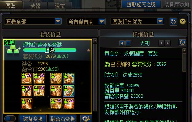 套装积分怎么两边显示不一样啊3