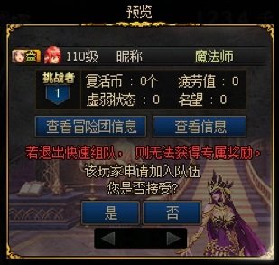 【组队申请边框】的受欢迎程度，分析评价2