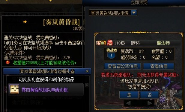 【组队申请边框】的受欢迎程度，分析评价1