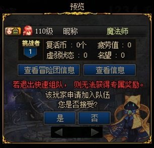 【组队申请边框】的受欢迎程度，分析评价3