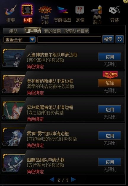 【组队申请边框】的受欢迎程度，分析评价4