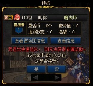 【组队申请边框】的受欢迎程度，分析评价5