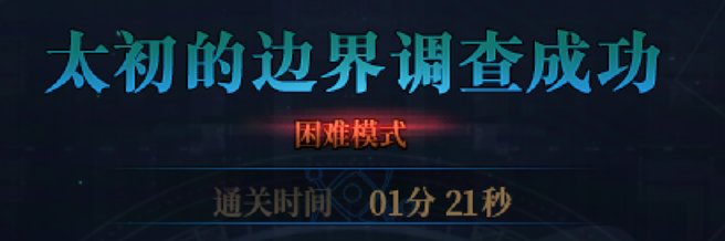 人造神终于优化到基本稳定一分团了4