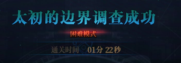 人造神终于优化到基本稳定一分团了3