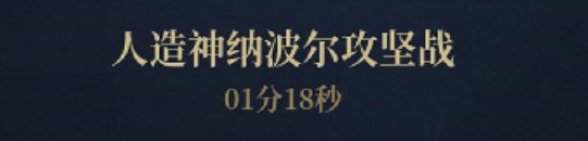 人造神终于优化到基本稳定一分团了5