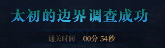 人造神终于优化到基本稳定一分团了15