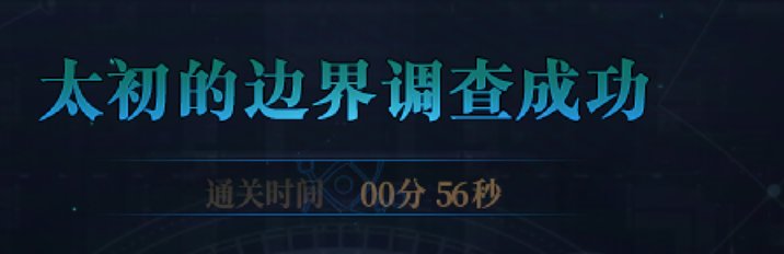 人造神终于优化到基本稳定一分团了11