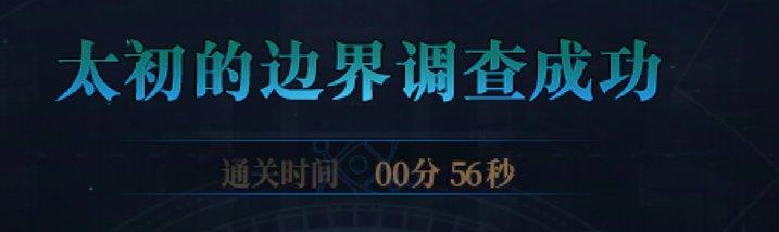 人造神终于优化到基本稳定一分团了10