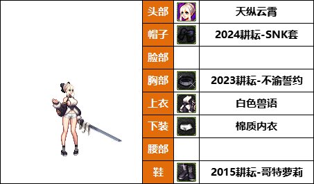 【暖暖】希尔瓦娜斯，莫莉卡上线-《暗夜/守护者》韩服随选时装配方鉴赏-【第9期】27