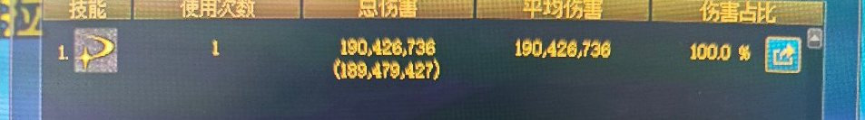 论深渊球的血量有多厚以及增伤机制和伤害延迟结算3