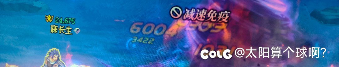 论深渊球的血量有多厚以及增伤机制和伤害延迟结算6