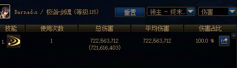论深渊球的血量有多厚以及增伤机制和伤害延迟结算8