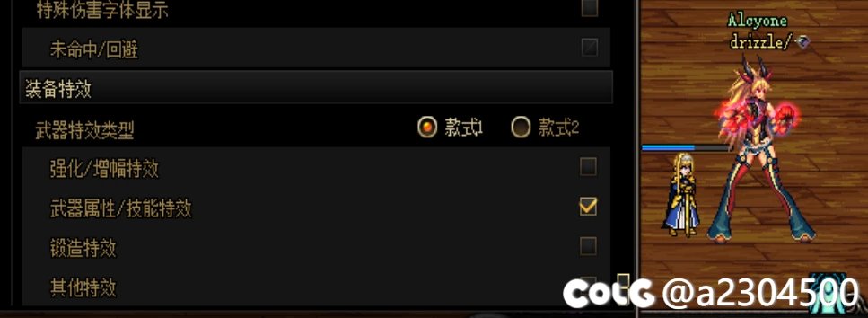 【九月征稿】女武神职业特征/buff-----强拳光效补丁2