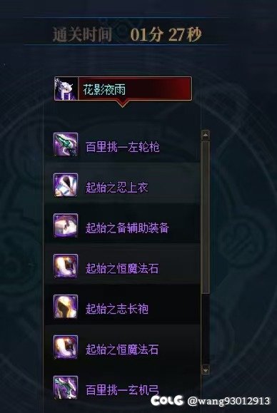 ，这爆率，可以的，给我看笑了🥱1