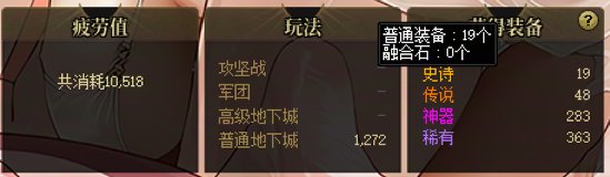 每日一万疲劳深渊挑战第二天1