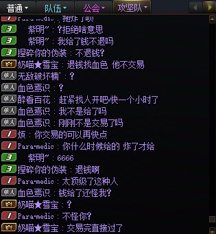 曝光个跨5金团的片子：奶喵★雪宝，快赔我2块钱！3
