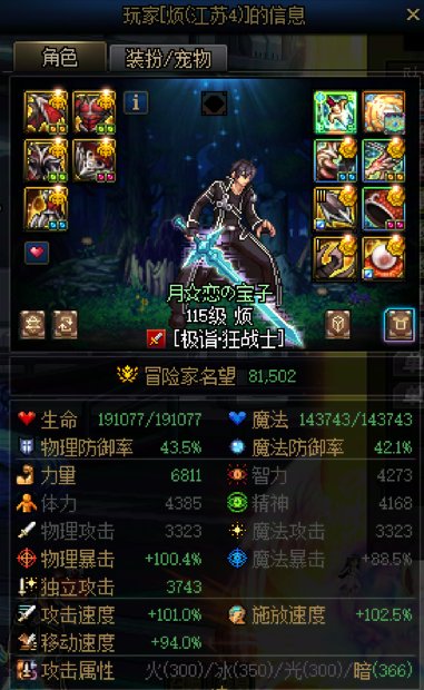 曝光个跨5金团的片子：奶喵★雪宝，快赔我2块钱！2