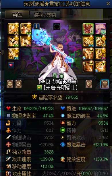 曝光个跨5金团的片子：奶喵★雪宝，快赔我2块钱！1