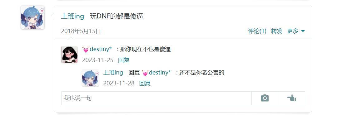 才发现自己曾被回旋镖精准命中1