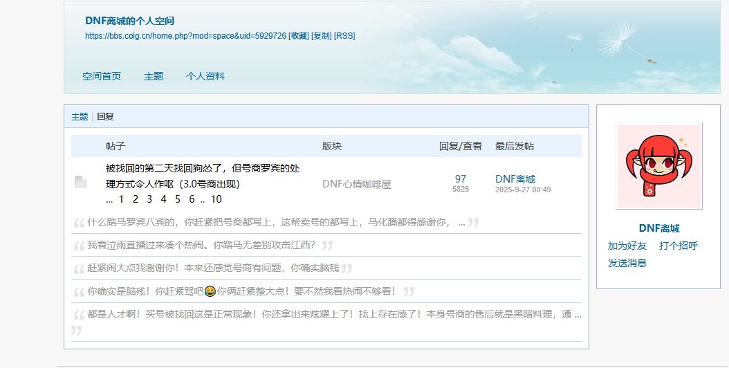 被找回的第二天找回狗怂了，但号商罗宾的处理方式令人作呕（号商现身说法）14