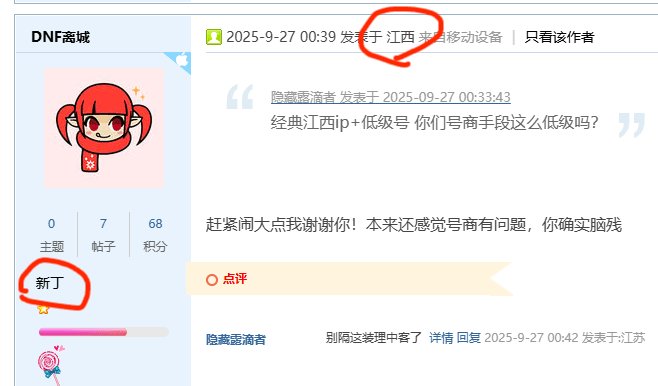 被找回的第二天找回狗怂了，但号商罗宾的处理方式令人作呕（号商现身说法）15