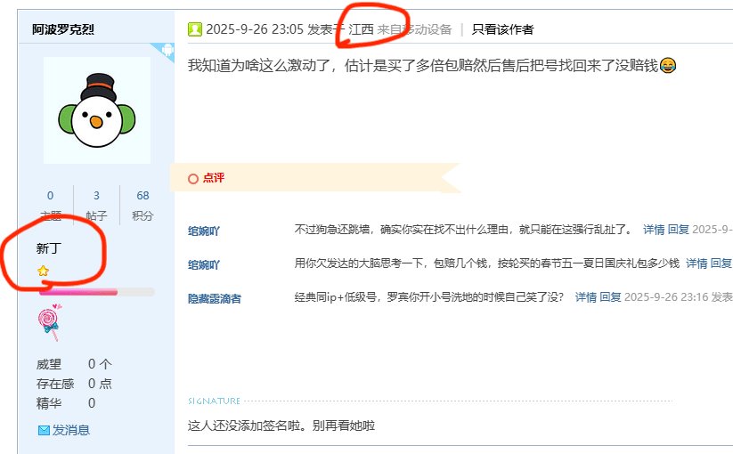 被找回的第二天找回狗怂了，但号商罗宾的处理方式令人作呕（号商现身说法）16