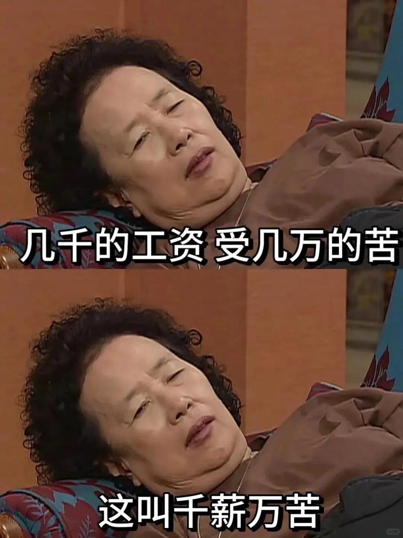 我说我月薪4k，我亲戚们信了1