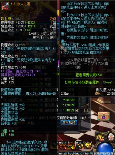 【杂谈】传世手弩——冰火之莲系列武器背景一览3
