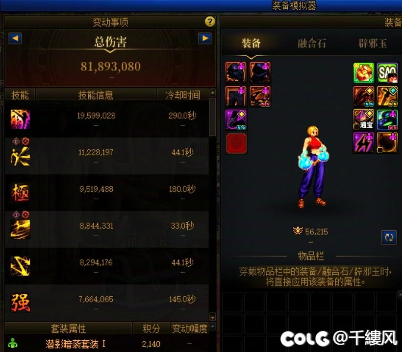为啥刚到8000w的武神实际打起来感觉伤害不如4000w的百花？？？1