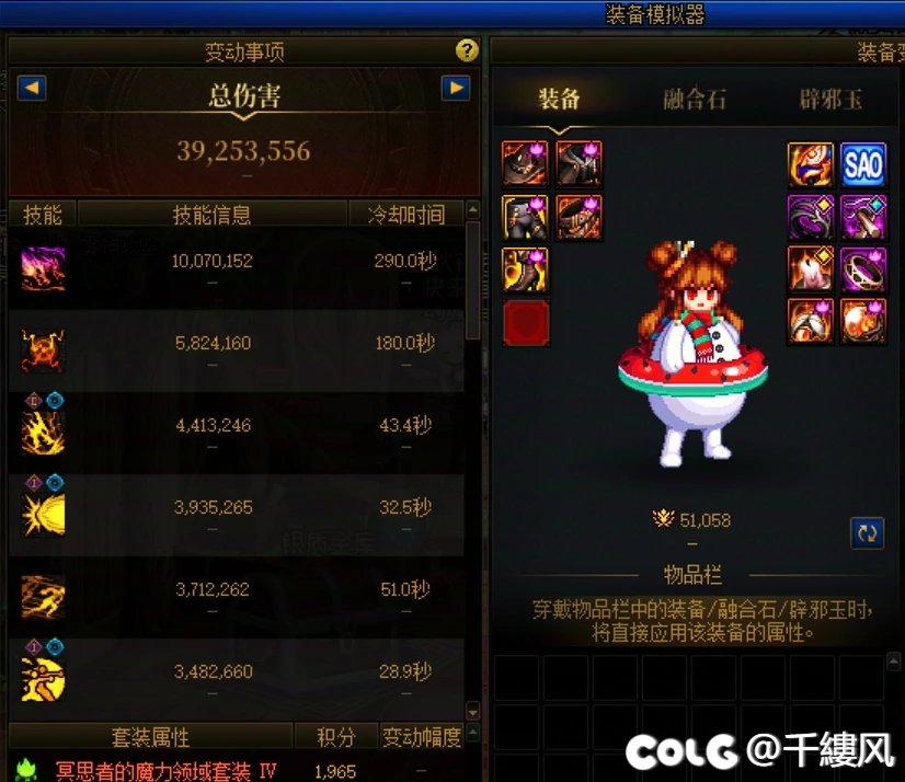 为啥刚到8000w的武神实际打起来感觉伤害不如4000w的百花？？？2