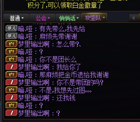不知道是不是被骗了！！！求金币交易记录查询渠道！2