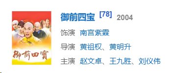 我说怎么《天下第一》的云罗郡主那么好看呢3