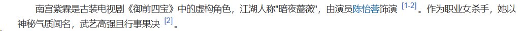我说怎么《天下第一》的云罗郡主那么好看呢4