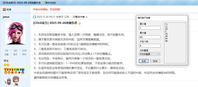 2025-09-26乐透开奖1
