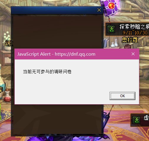 神人问卷活动1