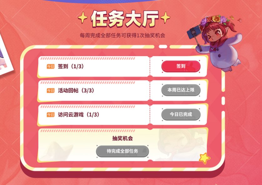 【云游金秋】START云游戏×COLG社区梦幻联动，免费送云游戏时长啦！2