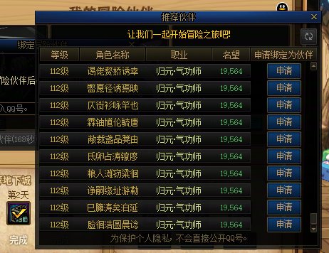 确认都是假人，各位不用申请了1