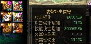 攻击强化，计算简介2