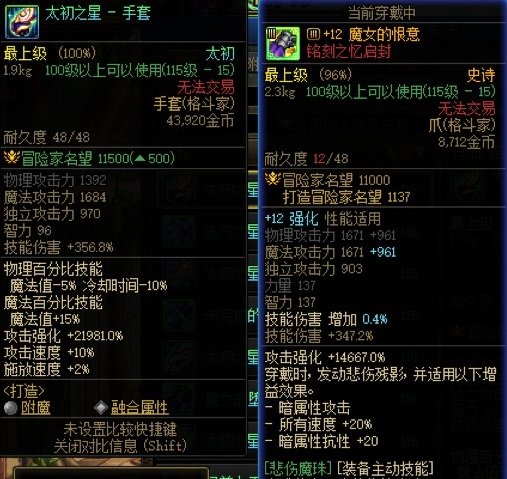 攻击强化，计算简介3