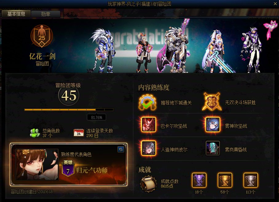跨4挂一个人造神红换绿不给混的狗团长（冒险团ID：亿花一剑），跨4玩家看见拉黑避雷4
