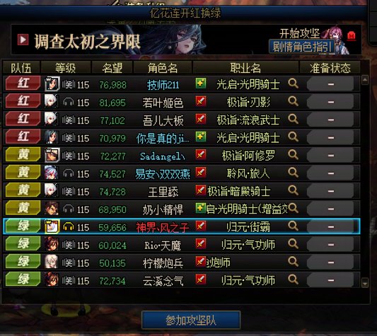 跨4挂一个人造神红换绿不给混的狗团长（冒险团ID：亿花一剑），跨4玩家看见拉黑避雷3