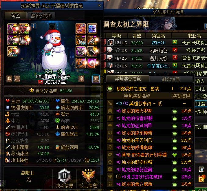 跨4挂一个人造神红换绿不给混的狗团长（冒险团ID：亿花一剑），跨4玩家看见拉黑避雷2
