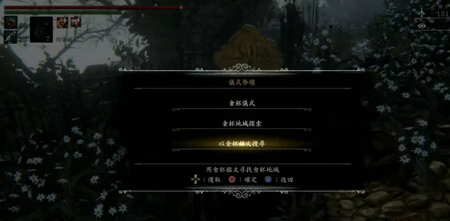 【老游测评】血源诅咒，现实与梦境交织的猎杀狂欢19