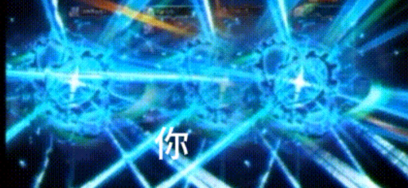 什么都要确认的话，我建议队友出太初需要我确认2