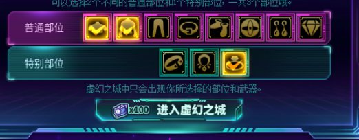 这个虚幻之城不是说只会出现自己的武器吗2