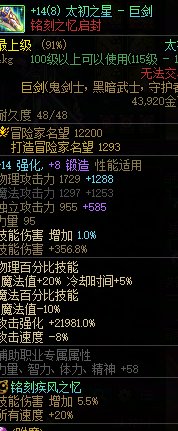 已经是太初武器了，为什么铭刻之忆的属性不满？1